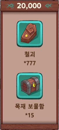 reward