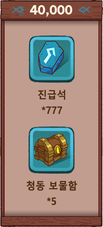 reward