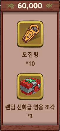 reward