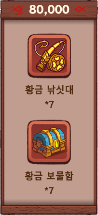 reward
